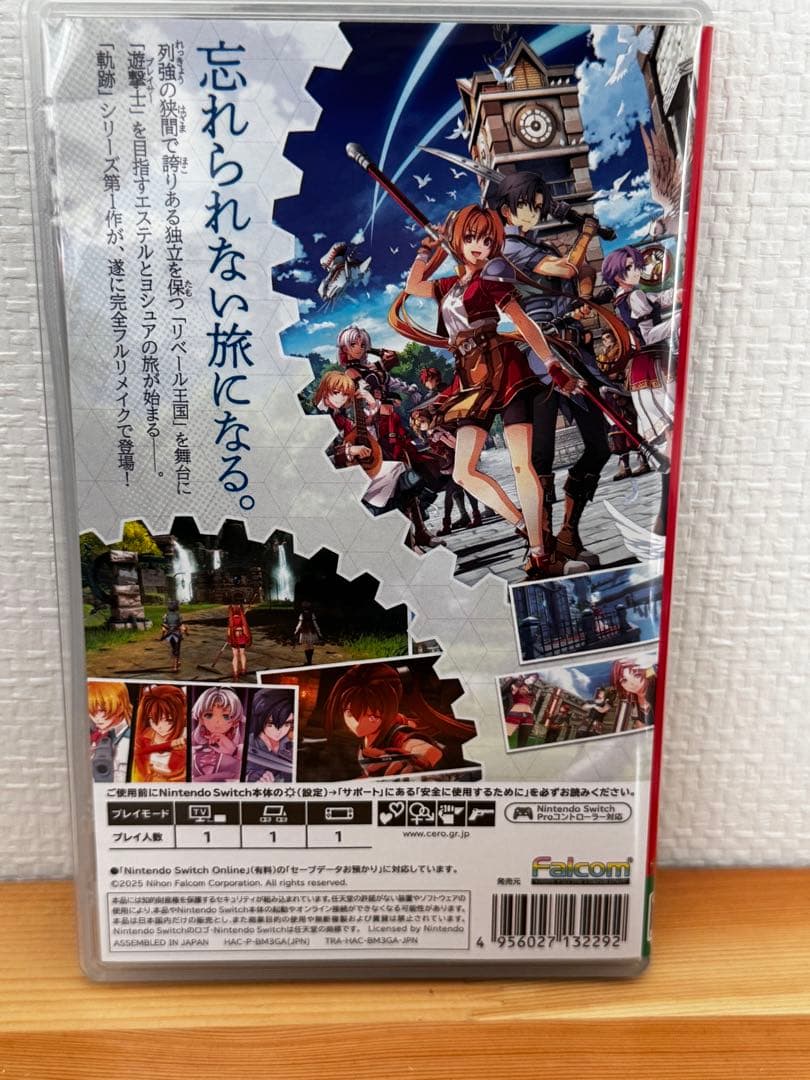 空の軌跡　1st（ソラノキセキ・ザ・ファースト）