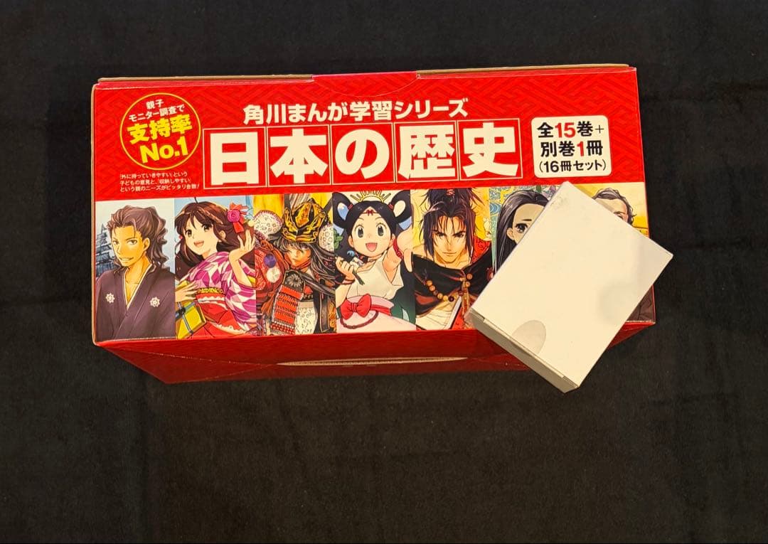 角川まんが学習シリーズ 日本の歴史 全巻セット 限定特典懐中時計