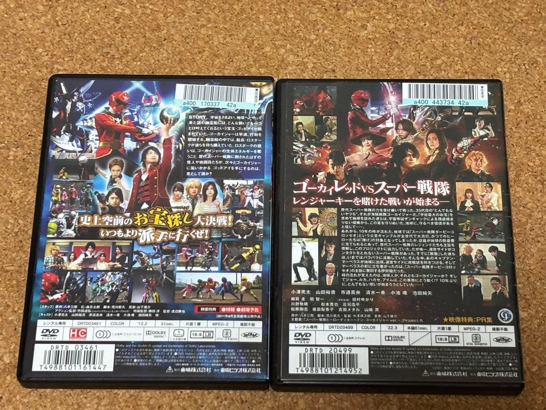 【送料無料】海賊戦隊ゴーカイジャー TV&劇場版 DVD 14点セット 山田裕貴
