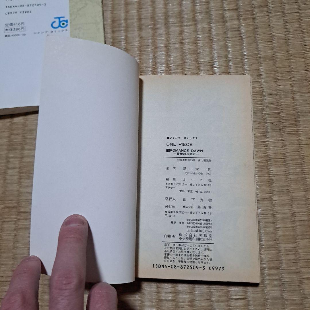 よ*わ様 ONE PIECE ROMANCE DAWN　1巻初版