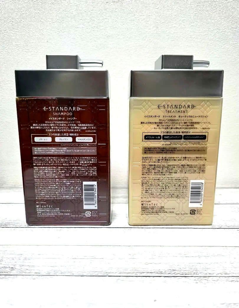 E-STANDARD シャンプー&トリートメント 600ml