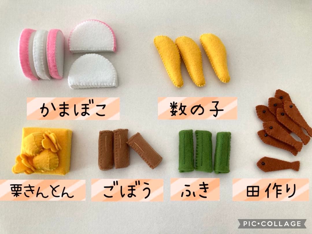 おせち　お節　正月　新年　お飾り　フェルト　インテリア　2026