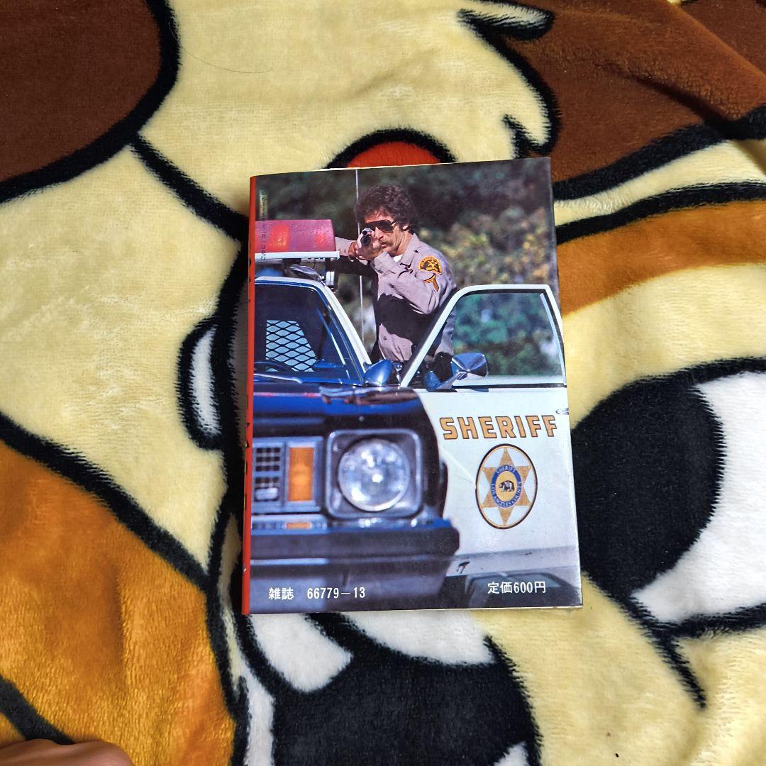 少年ものしり百科　世界のパトカー　消防車　ものしり大博士