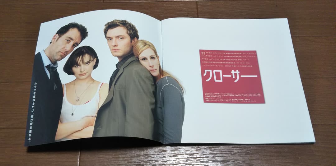 ジュード・ロウ映画パンフレット6作品