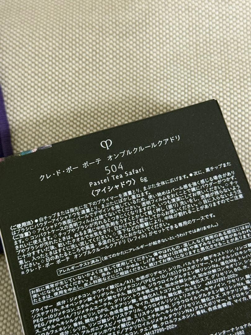 クレ・ド・ポー ボーテ オンブルクルールクアドリ 504