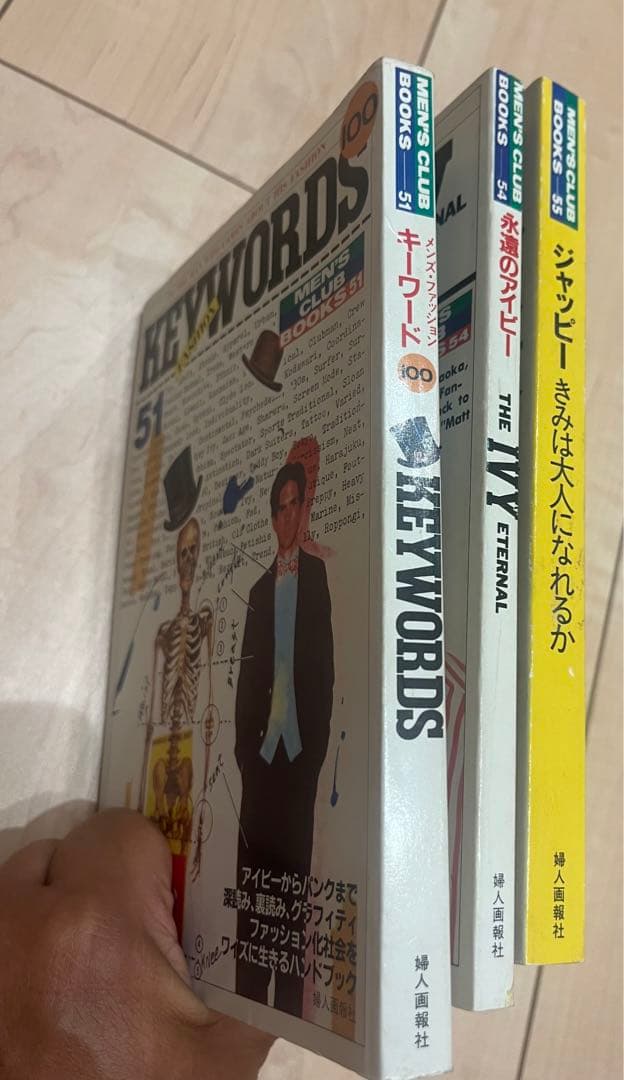 【貴重】MEN'S CLUB BOOKS（メンズクラブブックス）３冊セット