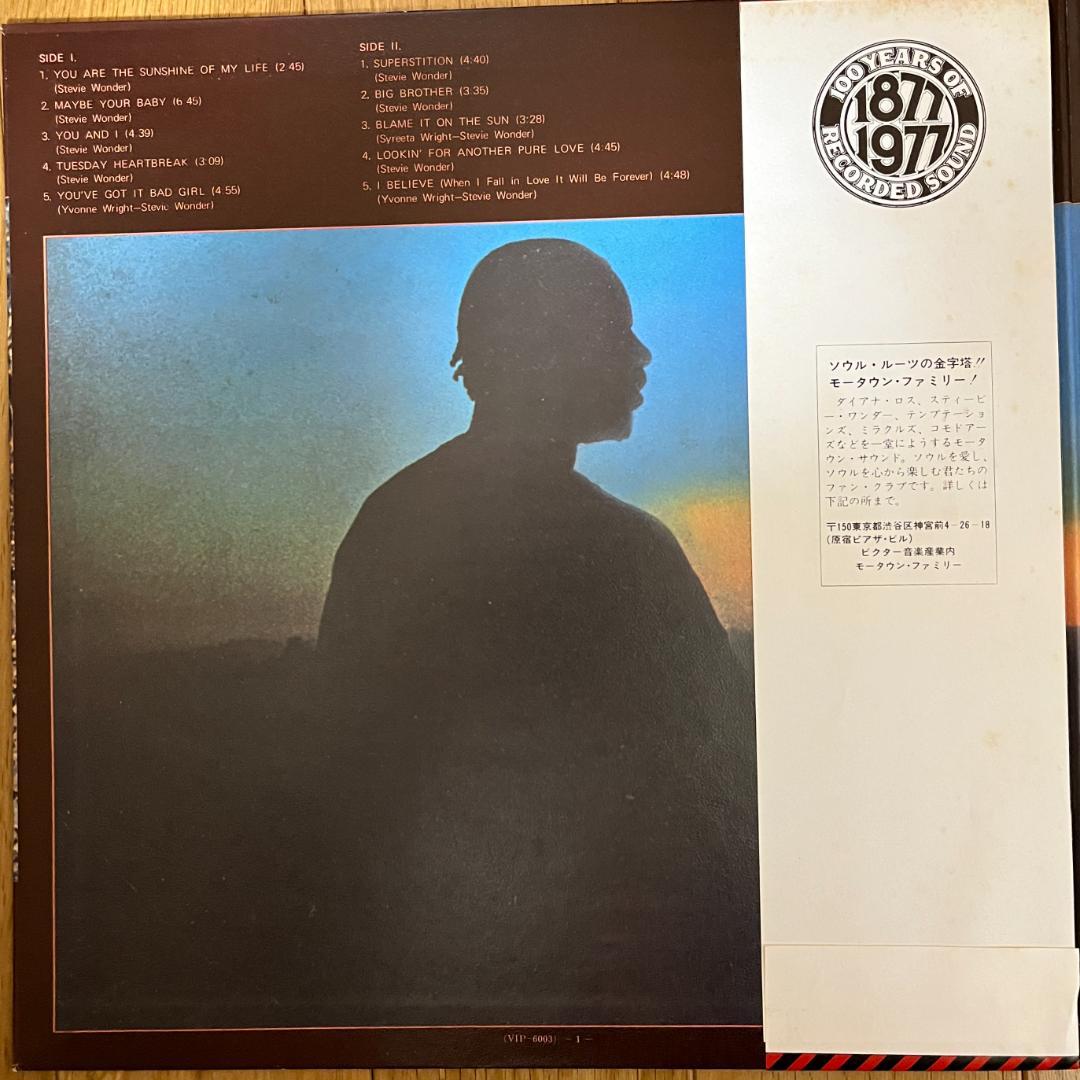 LP スティーヴィー・ワンダー トーキング・ブック