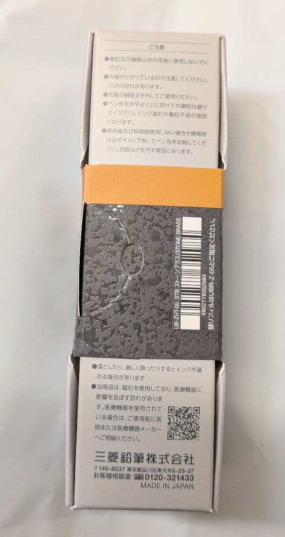 【新品未開封】ユニボールゼント シグニチャーモデル 限定デザイン ストーンブラス