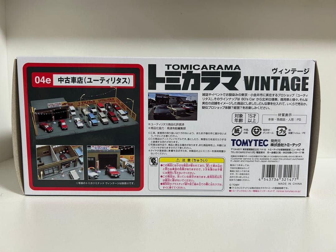 トミカラマ　ヴィンテージ　04e 中古車店(ユーティリタス)