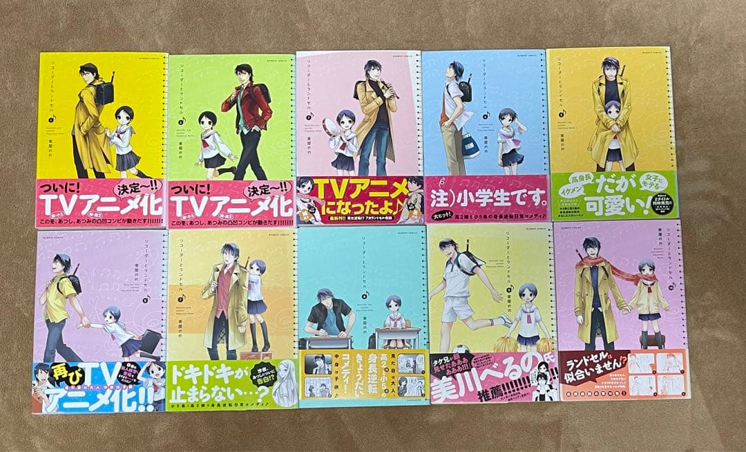 リコーダーとランドセル　22巻セット