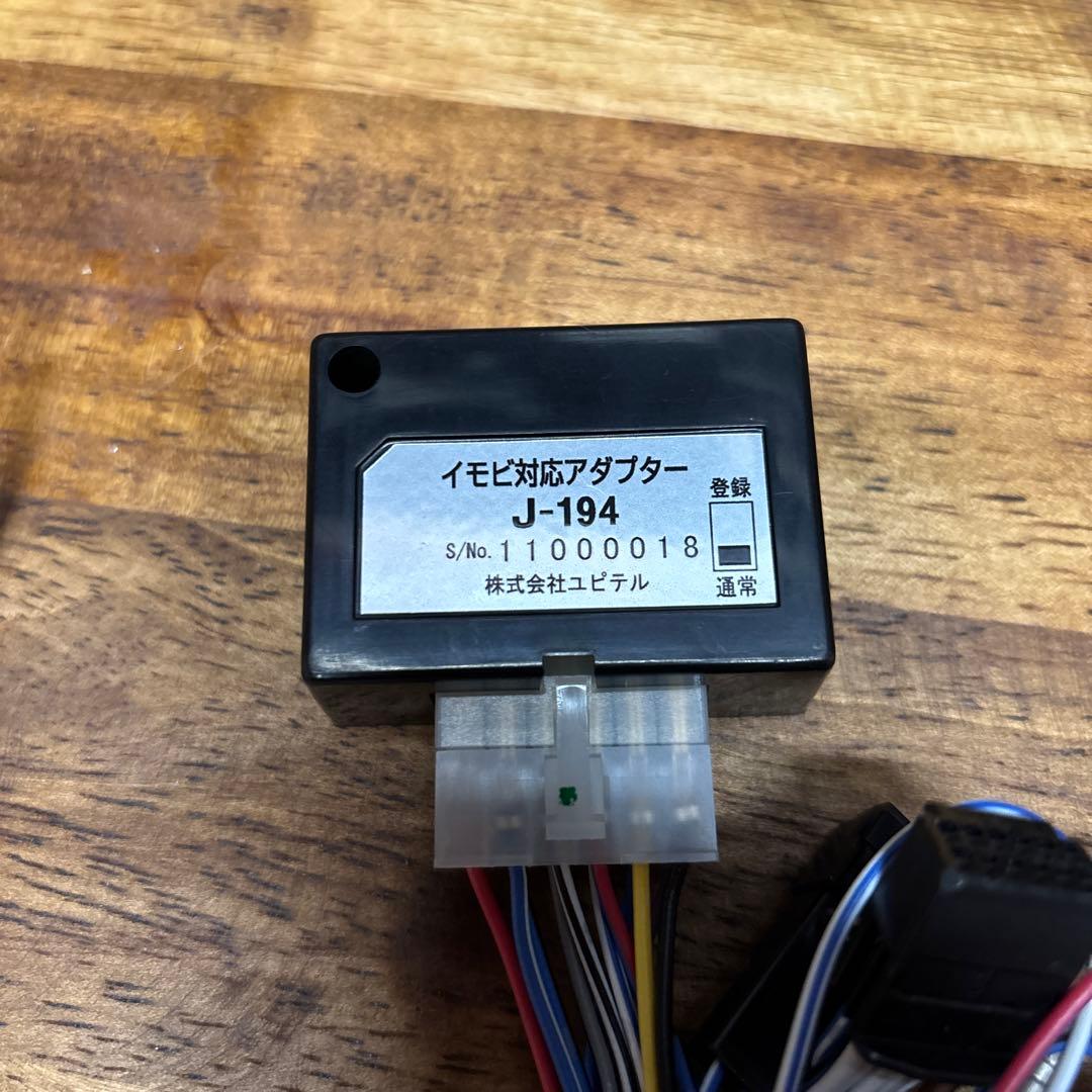 ユピテル エンジンスターター VE-E76R、S-118、J-194 セット