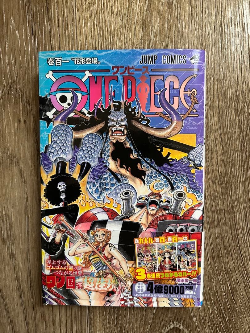 ワンピース漫画101巻までセット