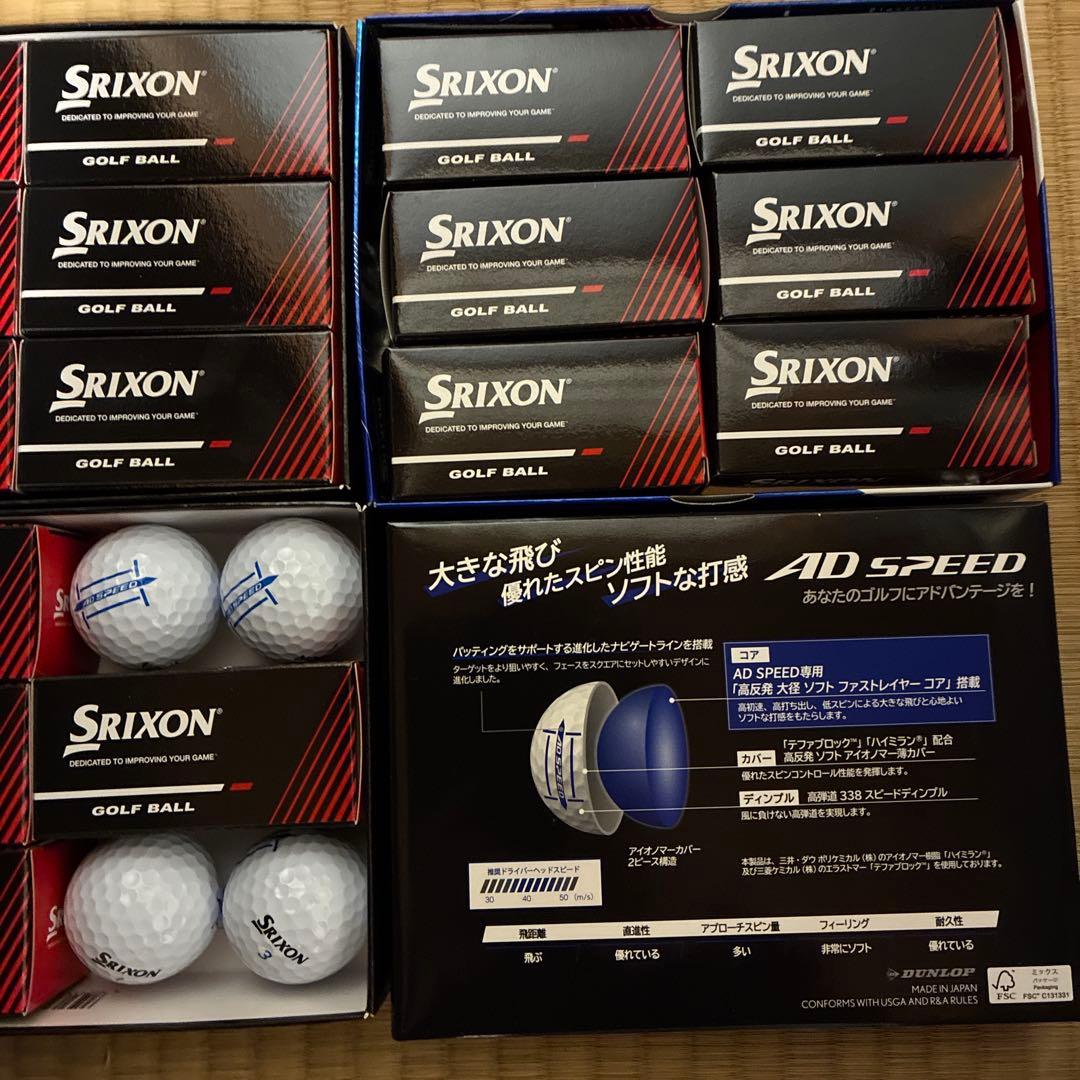 Srixon AD SPEED ゴルフボール 4ダース(48個)