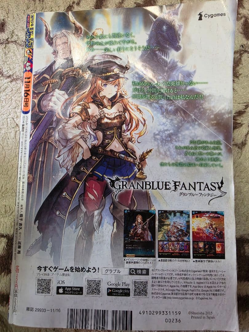 週刊少年ジャンプ　2014年32号　新連載　僕のヒーローアカデミア　計4点セット