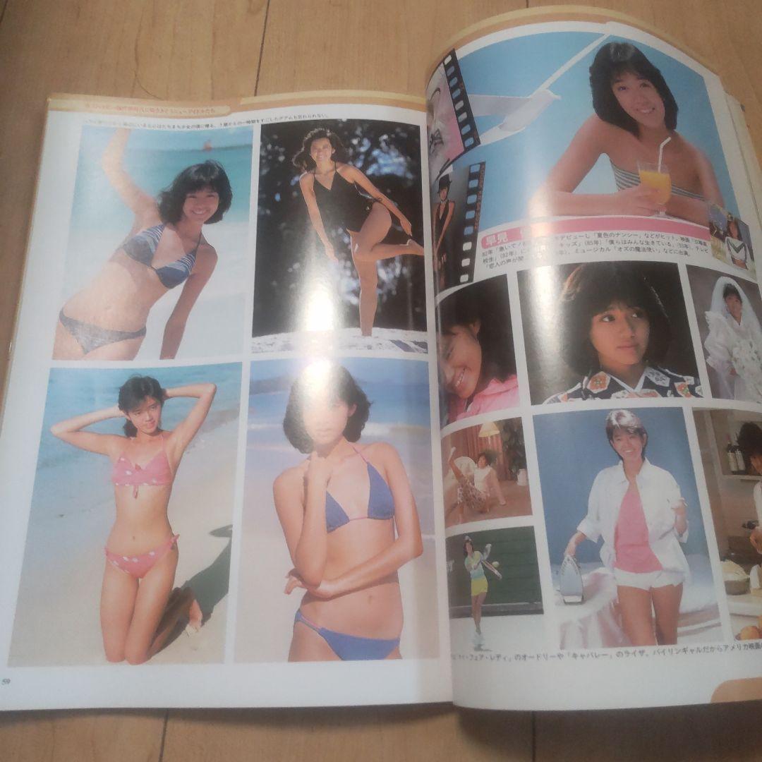 20世紀アイドルスター大全集 pt.2〜4(1965-1999)全3冊