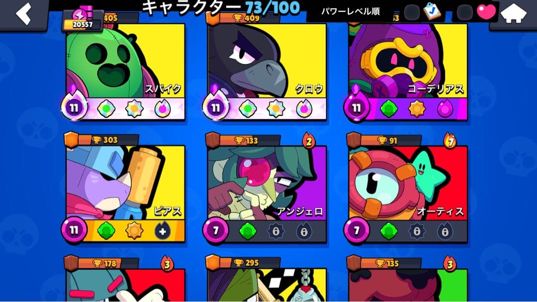 バトルゲーム キャラクター一覧