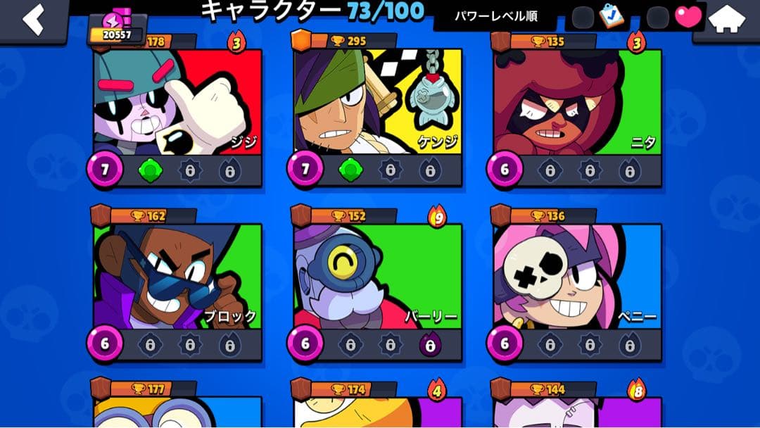 バトルゲーム キャラクター一覧