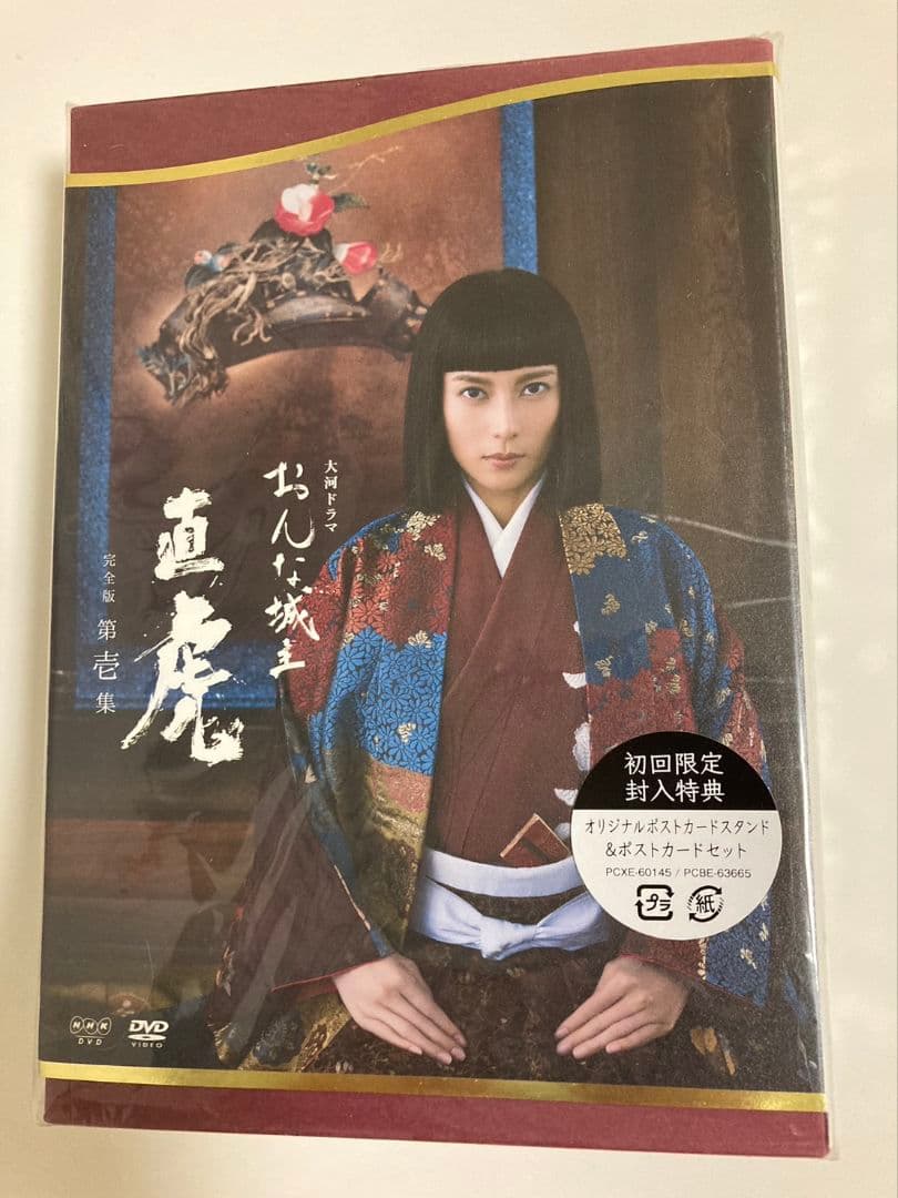 おんな城主 直虎 完全版 第壱集〈4枚組〉DVD　三浦春馬