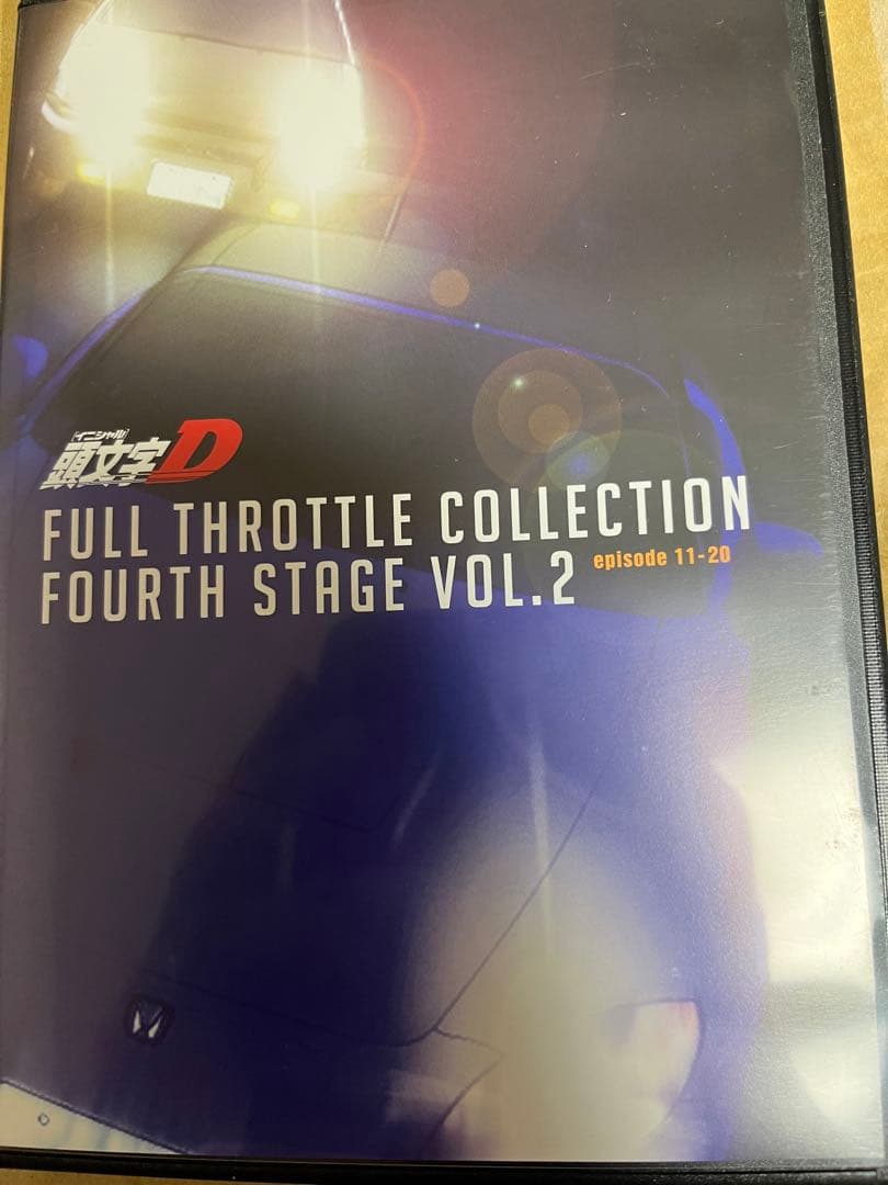 頭文字[イニシャル]D フルスロットル・コレクション　dvd セット