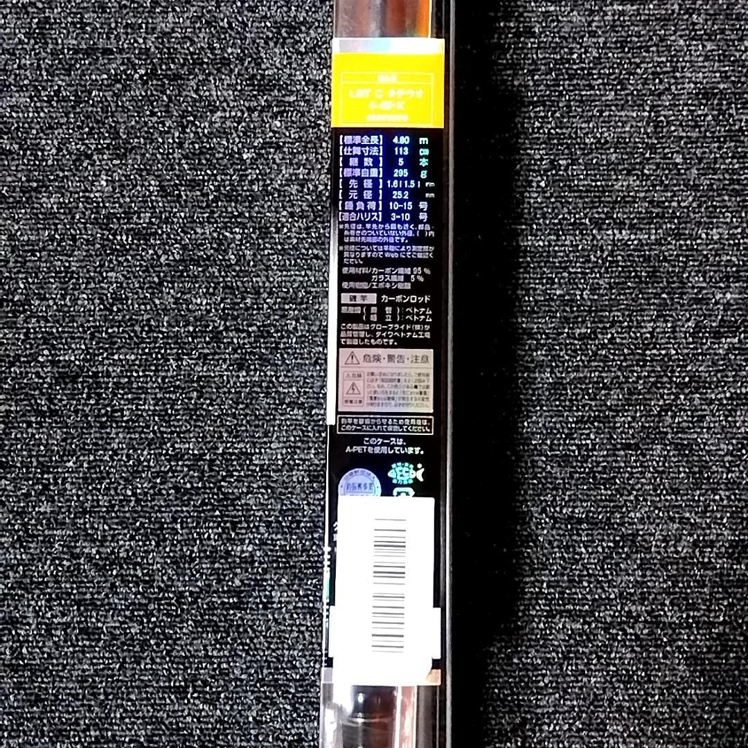 ダイワ　リバティクラブタチウオ　４－４８遠投【新品未使用】