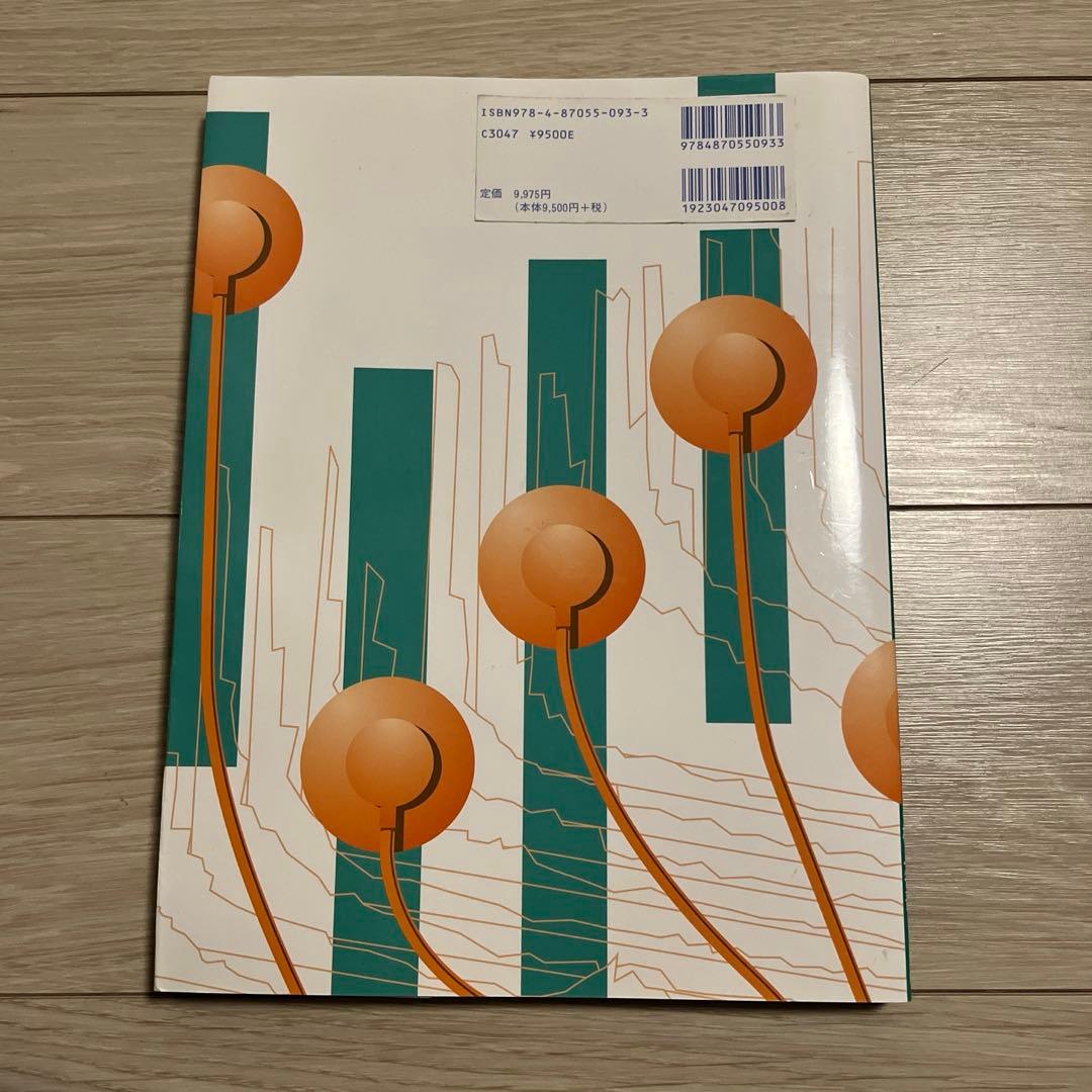 ホルター心電図 : 基本的知識の整理と新しいみかた