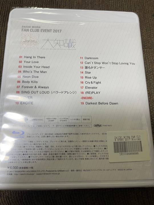 新品 三浦大知 FANCLUB EVENT 2017 Blu-ray 大知識