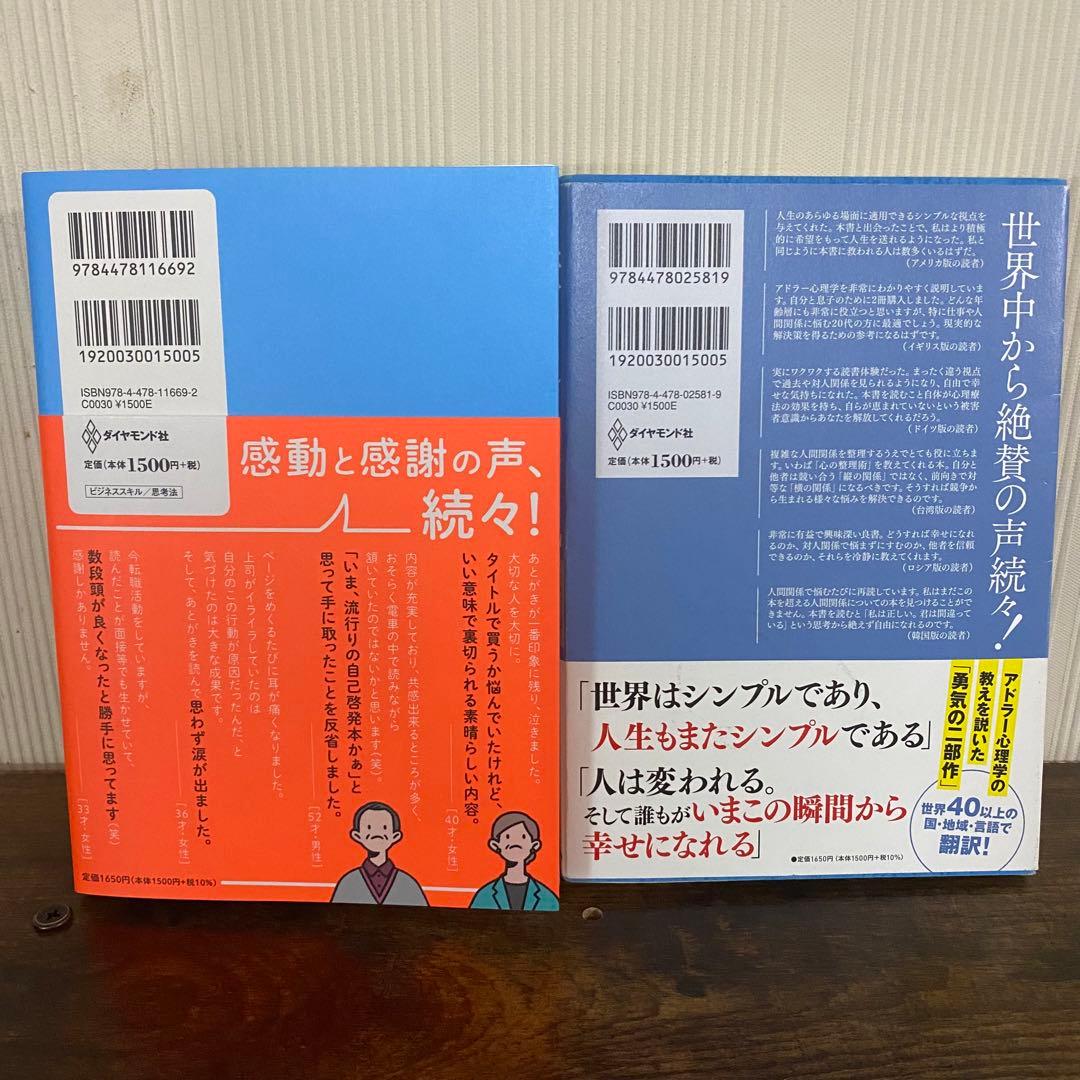 人気コミュニケーション本6冊セット　頭のいい人が話す前に考えていること　他5冊