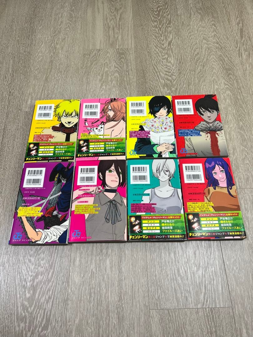 チェンソーマン 1〜19巻セット