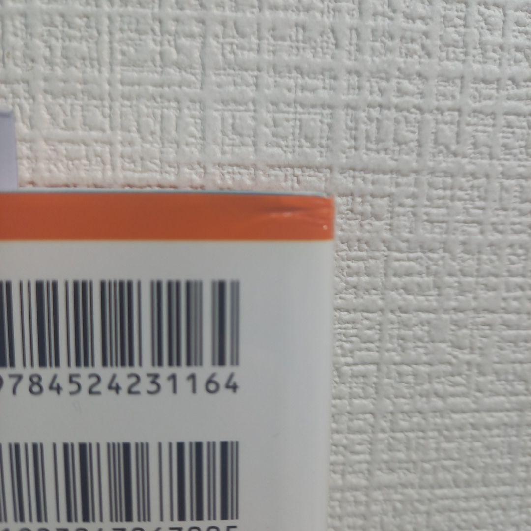 新版 東洋医学臨床論 (はりきゅう編)