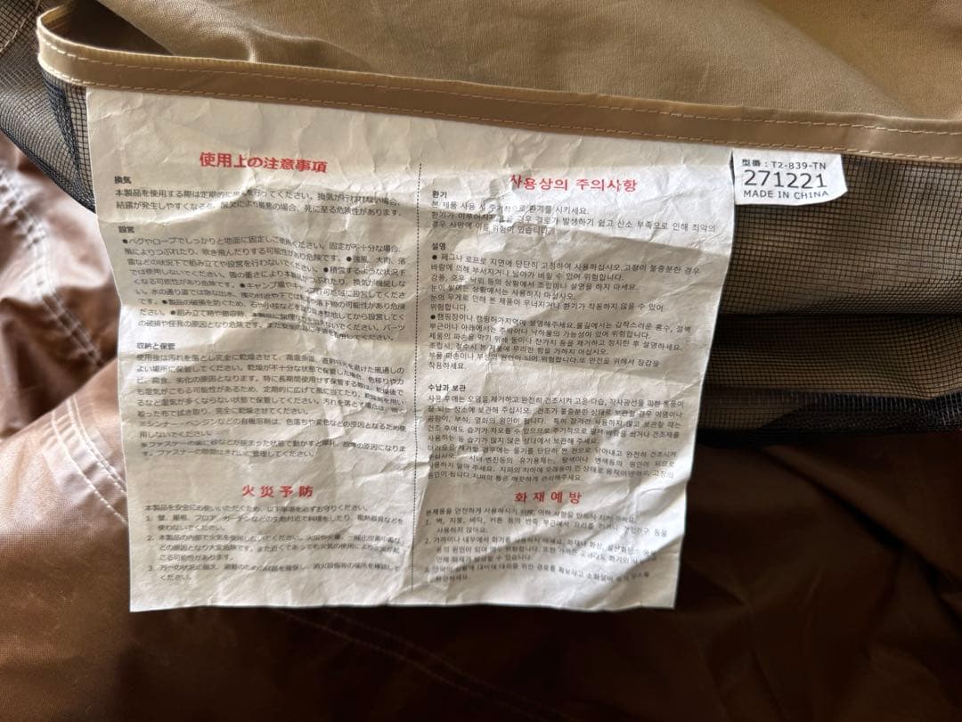 【DOD】フカヅメカンガルーテントS