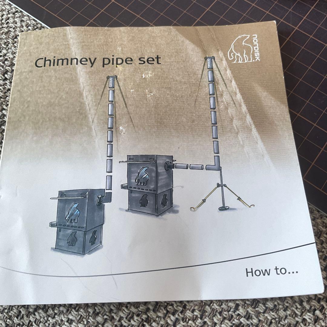 未使用　ノルディスク　TORDEN チムニー パイプセット　薪ストーブ 煙突
