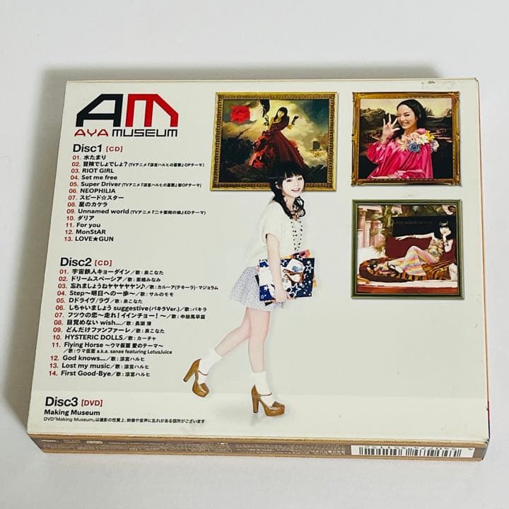 【アルバム】平野綾/AYA MUSEUM 特別限定盤