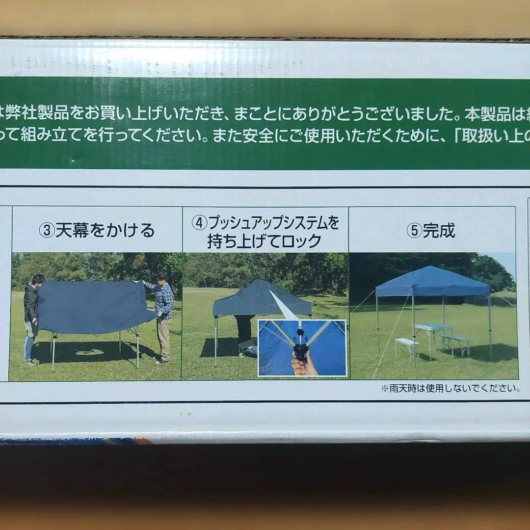 ​【新品】 プッシュアップタープ 200×200 テント　タープテント　2m