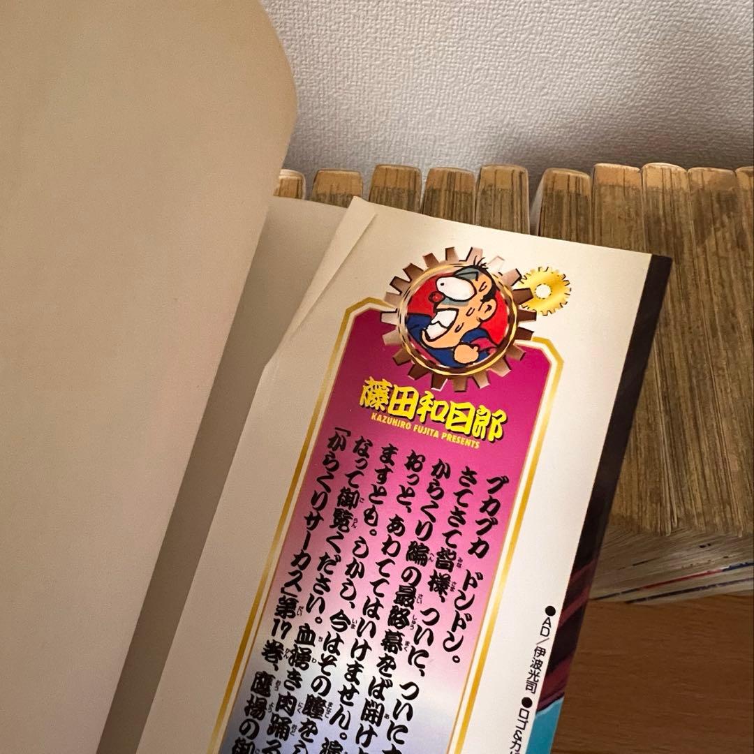 【中古】からくりサーカス　漫画全巻セット