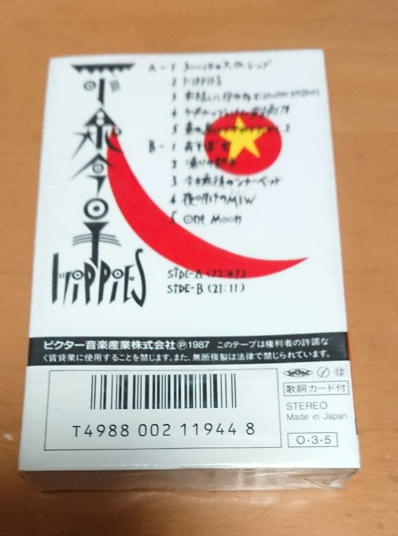 【希少】未開封★小泉今日子★Hippies ヒッピーズ カセットテープ アルバム
