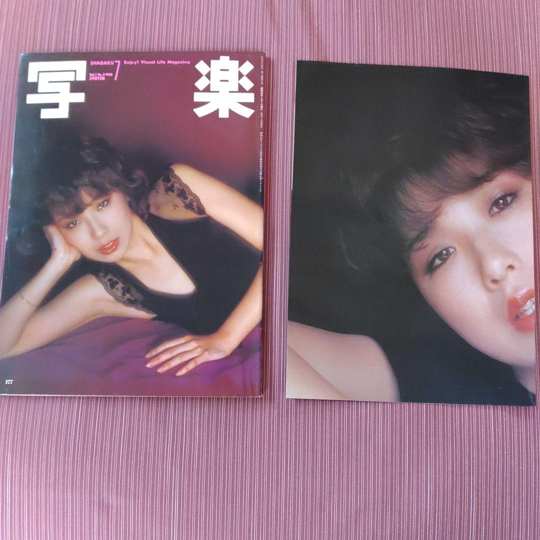 写楽 全巻セット 前編　1980年6月号（創刊号）〜1983年4月号までの35冊