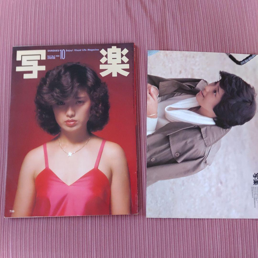 写楽 全巻セット 前編　1980年6月号（創刊号）〜1983年4月号までの35冊