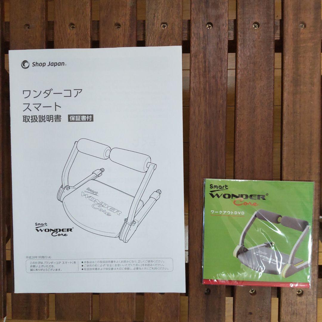 SHOP JAPAN ワンダーコアスマート ツイストボード WDS-TBWS