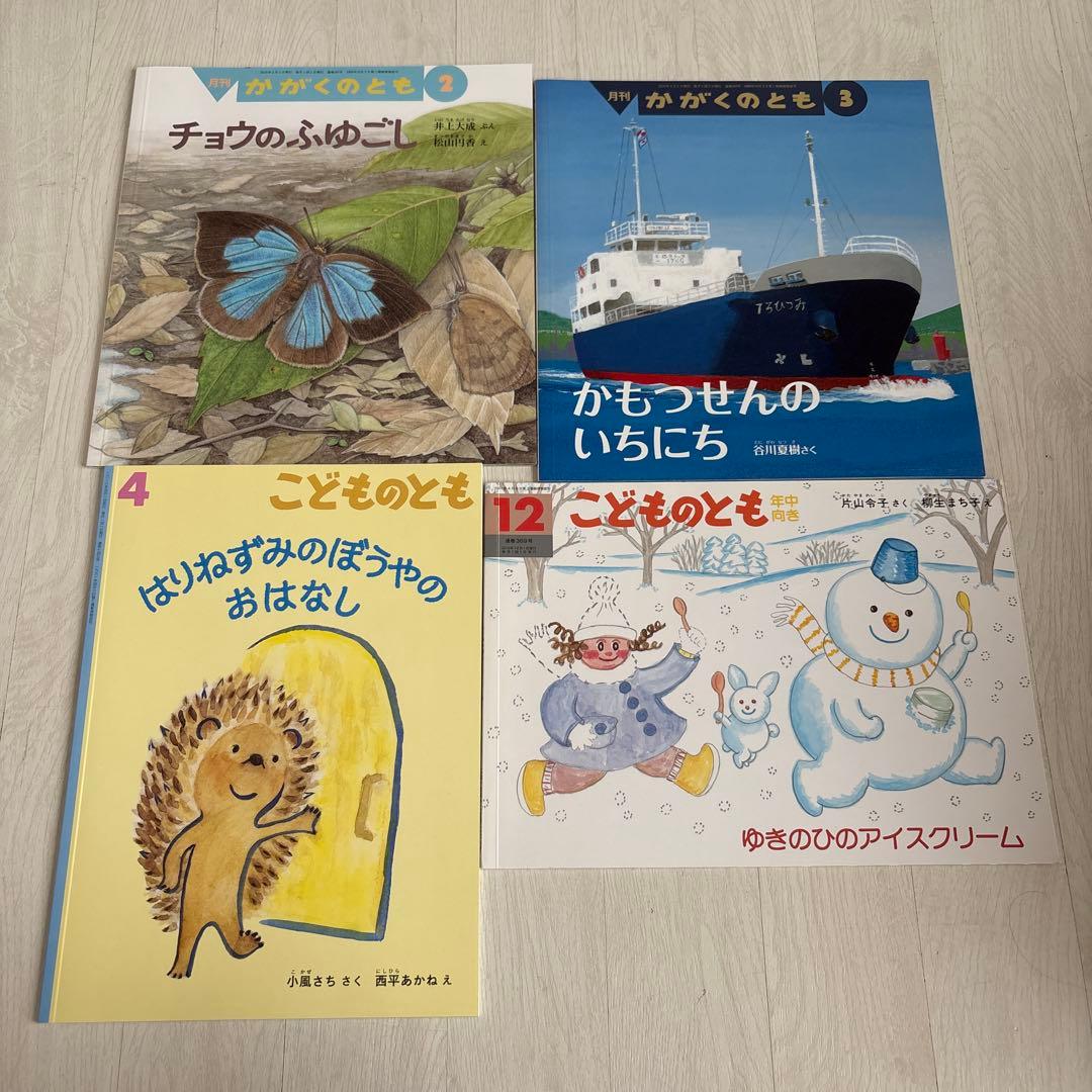 かがくのとも こどものとも　40冊　福音館書店　まとめ売り