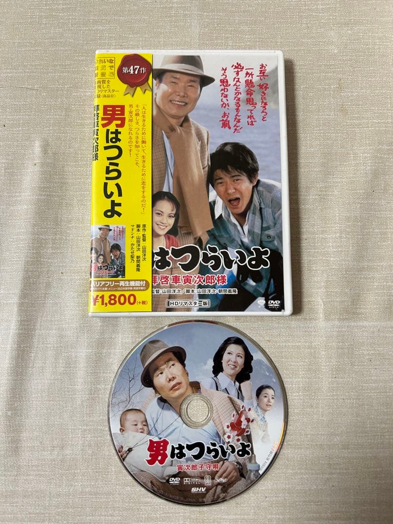 男はつらいよ　寅次郎　DVD 26本
