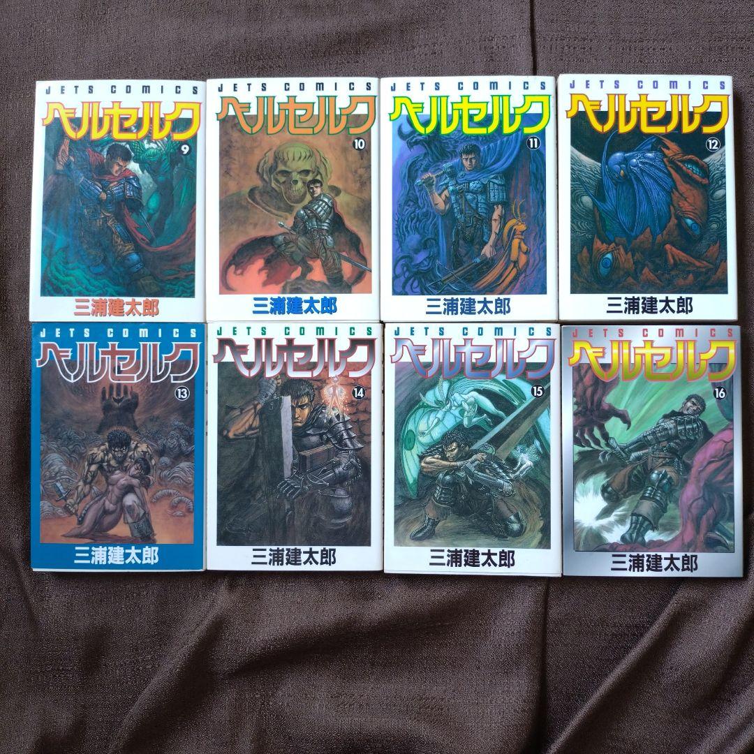 ベルセルク　三浦建太郎　1〜41巻セット　15〜25・27〜41巻は初版