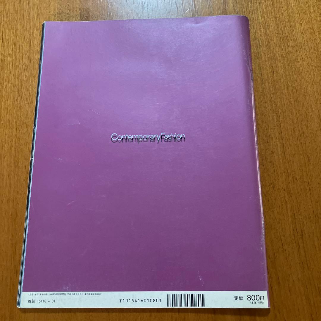 趣味 contemporary fashion No.3