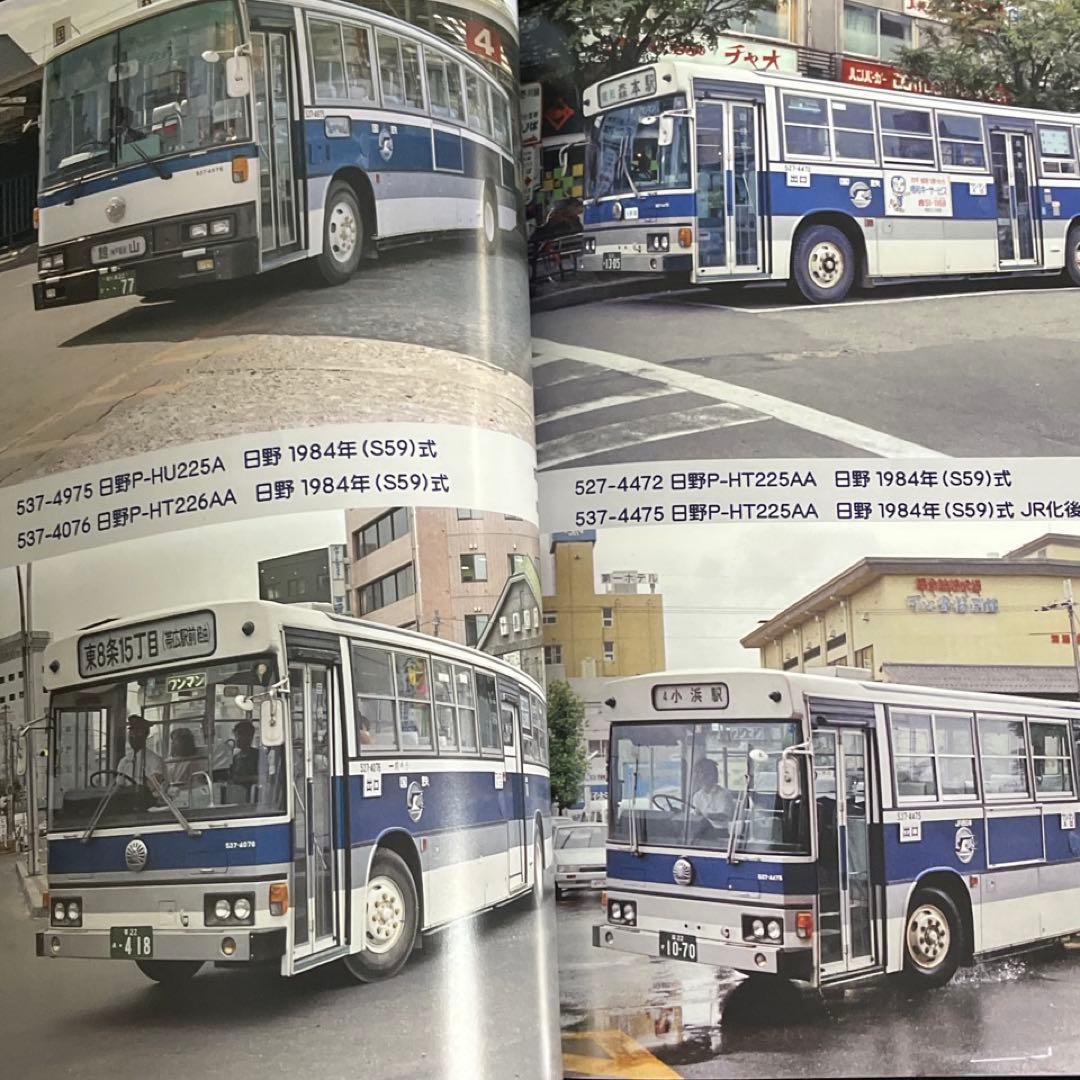 【バス写真シリーズ】49.最後の国鉄バス★1986年に在籍した車両たち