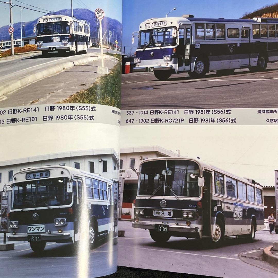 【バス写真シリーズ】49.最後の国鉄バス★1986年に在籍した車両たち