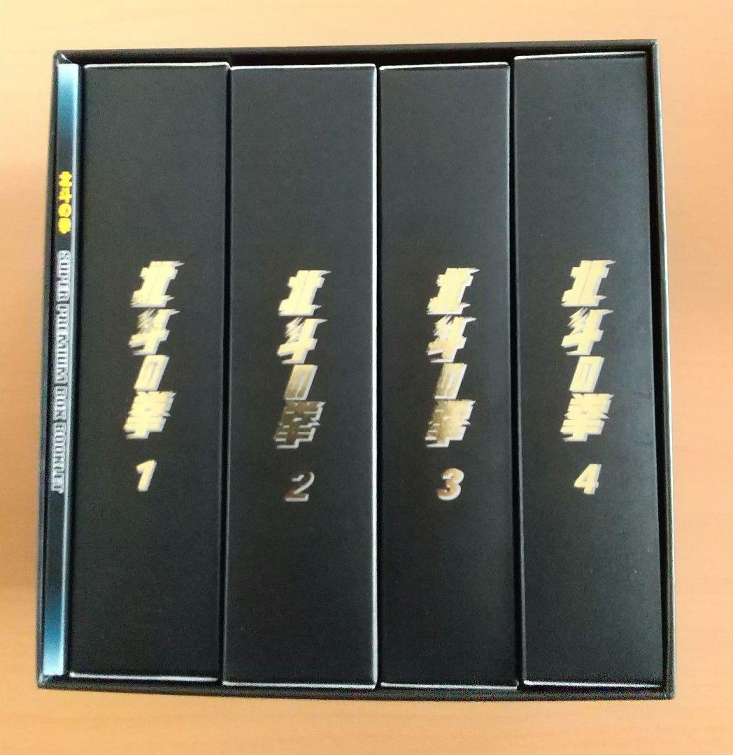 北斗の拳 DVDBOX