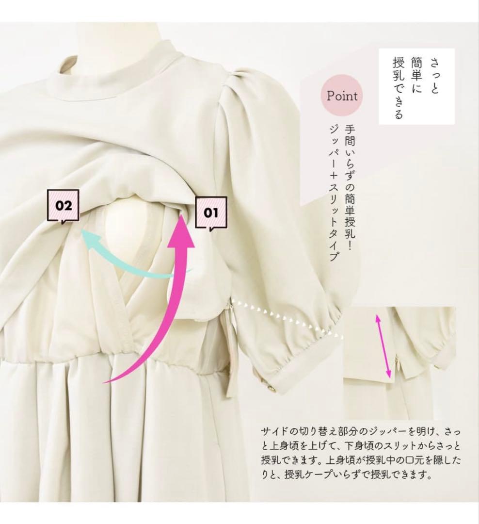 【美品】　授乳服 ワンピース ベージュピンク