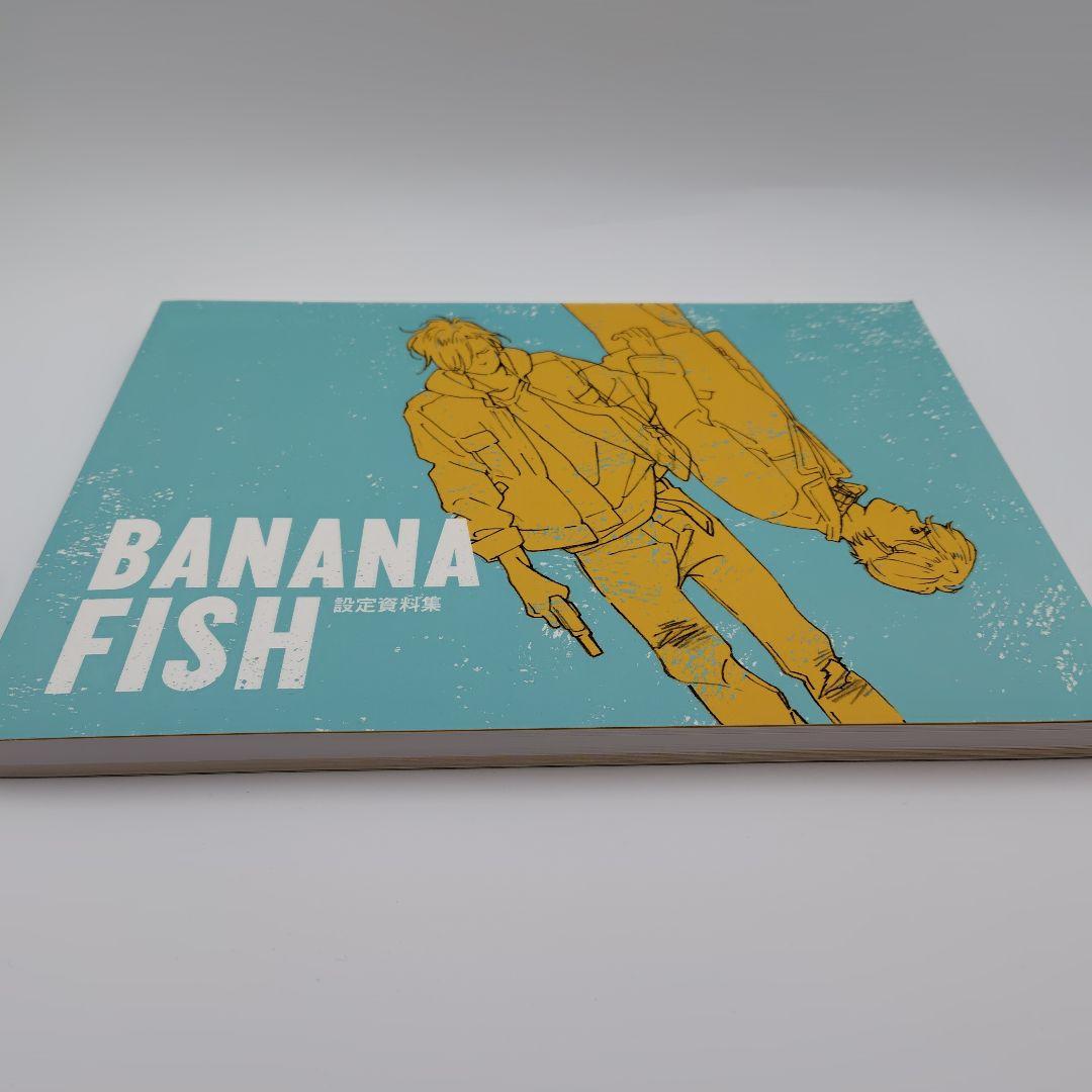 BANANA FISH バナナフィッシュ　設定資料集 MAPPA 初版