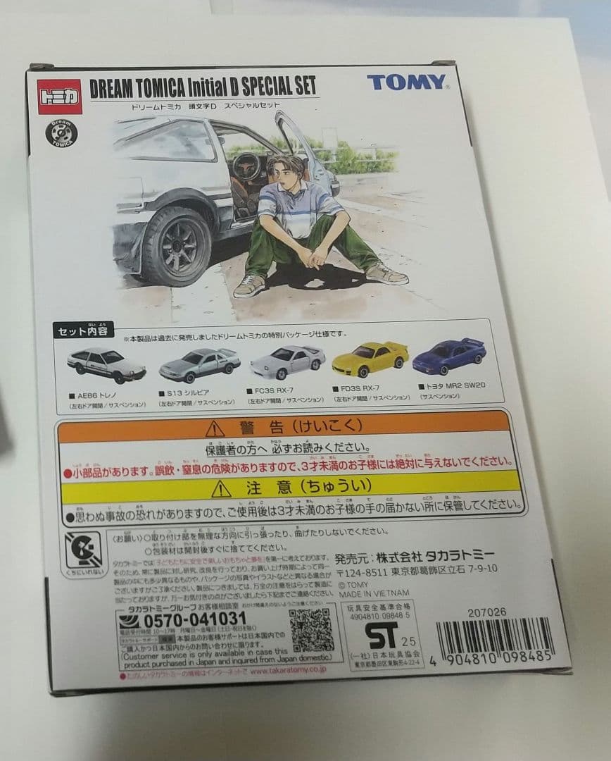ドリームトミカ　頭文字D　スペシャルセット　東京オートサロン