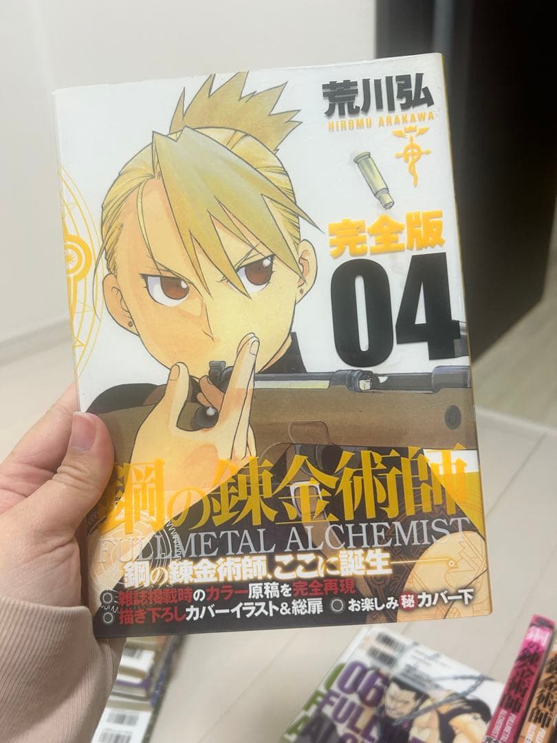 GCデラックス版 鋼の錬金術師 1〜18巻 全巻セット 状態良好