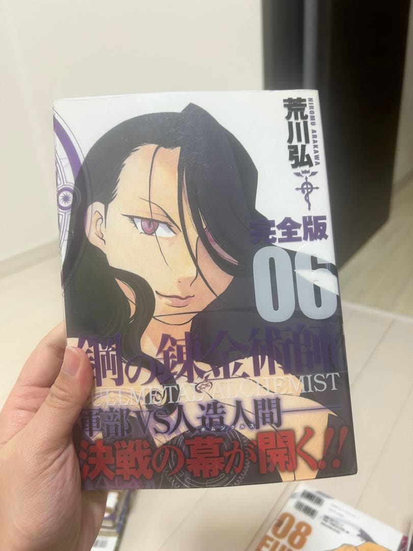 GCデラックス版 鋼の錬金術師 1〜18巻 全巻セット 状態良好